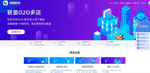 復盈科技｜軟件APP開發(fā) 如何選擇一家可靠的IT科技公司