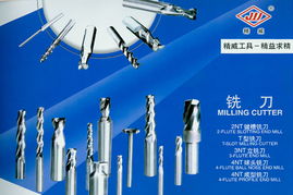常州市華碩工具廠四川銷售分部 銑削刀具的互聯(lián)網(wǎng)銷售新篇章